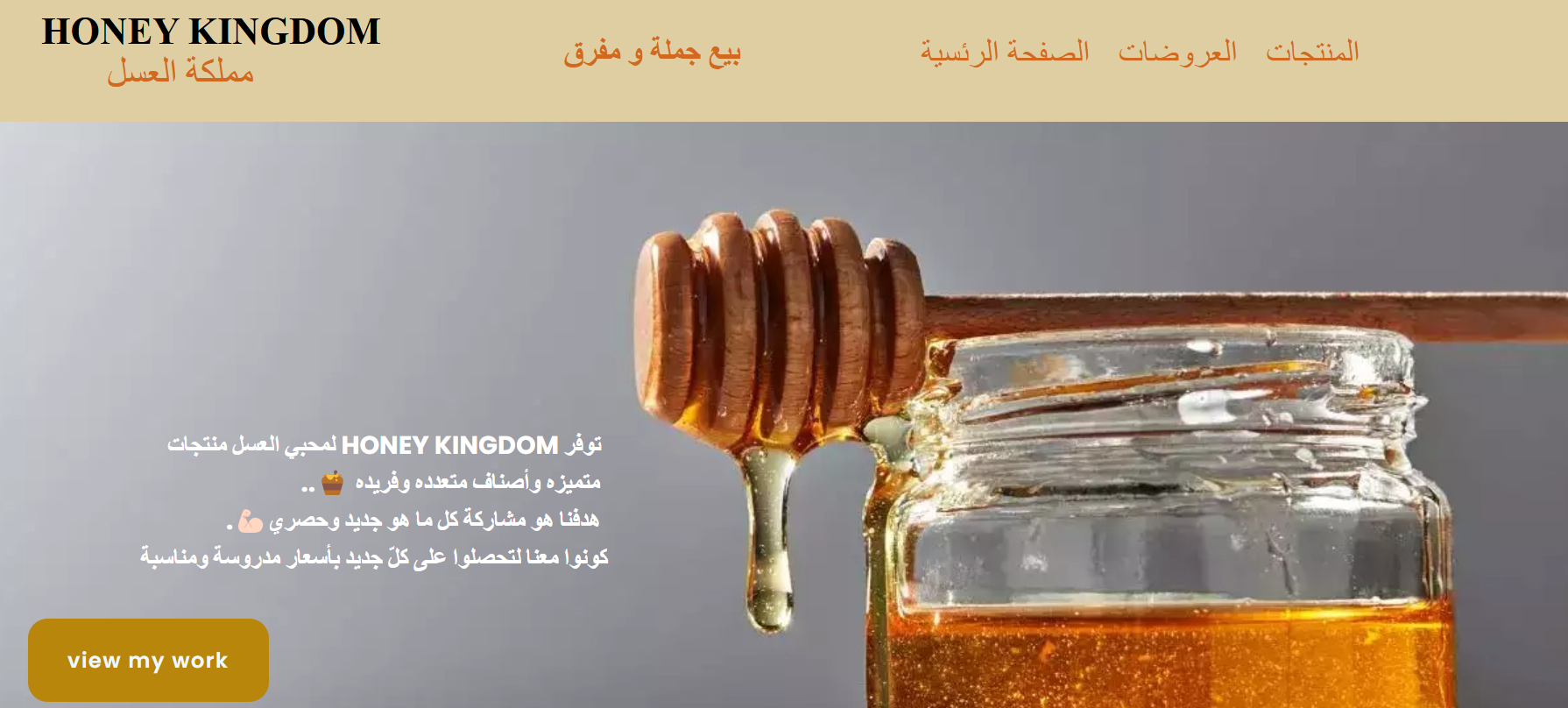 Honey Website